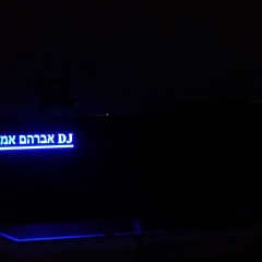 תקליטן דתי (35)